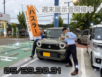 ５月最終の週末だ！！！