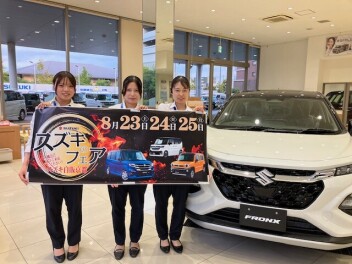 ☆スズキのフェア開催☆