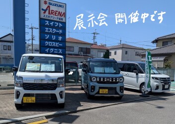 5月３０日（土）３１日（日）６月１日（月）週末展示会を開催します！