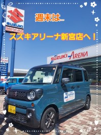 週末は新宮店へ★！6月最後の展示会！！