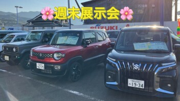 週末展示会のご案内☆彡