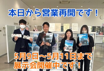 本日から営業再開です～～