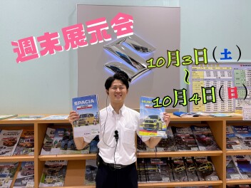 今週末は藤沢店へ！