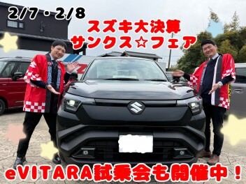 週末はサンクスフェア＆試乗会！