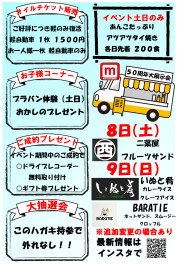 6月8日9日10日は当店創業50周年大展示会です！！！