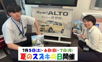 ☆夏のスズキの日　かいさーーーーい★