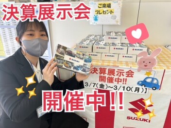 決算展示会最終日です！！