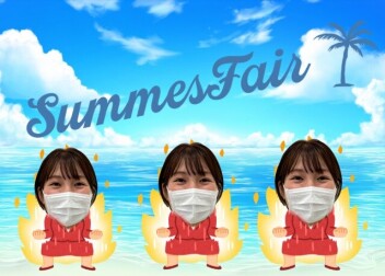 今週ラスト！！サマーフェア！！