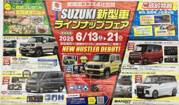 ☆今週末よりお得なフェア開催します！！☆