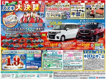 ２２日、２３日はアリーナ佐賀東へＧＯ！！！