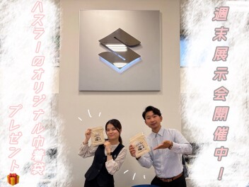 決算ですヨ！！週末展示会開催☆彡