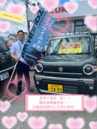 新型フロンクス、スペーシアギア先行予約開始！と週末展示会のご案内です。