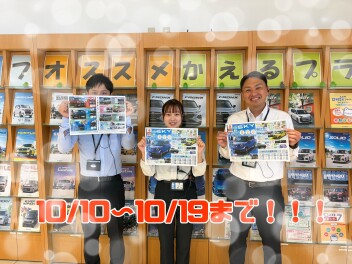 10/19まで！！！e SKY誕生フェア！