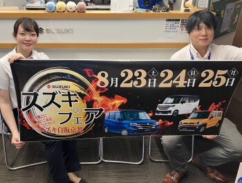 ご来店お待ちしております！