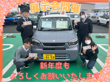 新年度、展示会やります！