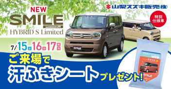 ＼新車展示会のご案内／