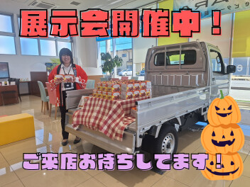 10/24.10/25は展示会開催！