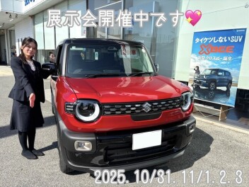 ３連休はスズキへ