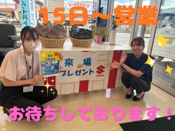 １５日１６日展示会開催！