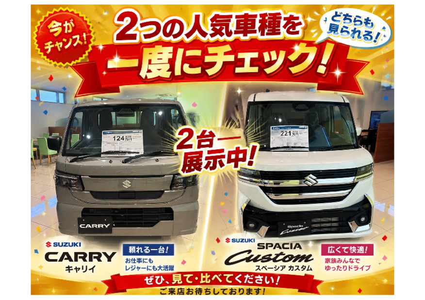 お店の中に人気な車種展示しました！