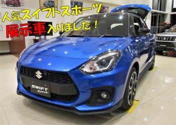 ＮＥＷ展示車のご紹介！！