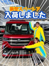 ！！スペーシアカスタム展示車入荷します！！