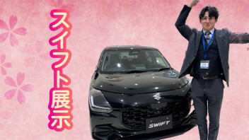 週末はスズキアリーナ橿原へ！！