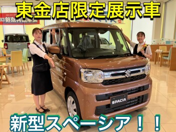東金店の新しい限定展示車のご紹介★★