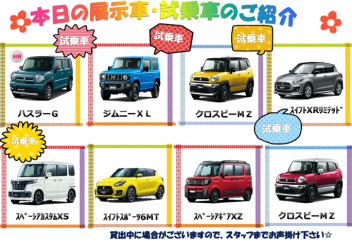 カラフルなスズキ車♡