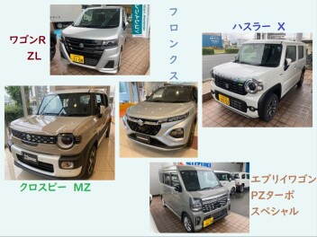 ６月最後の週末　展示車　新型ワゴンR　新型クロスビー　フロンクス　新型ハスラー　新型エブリイワゴン 　ございます!!