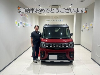 スペーシアギアのご納車おめでとうございます!