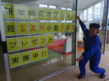 ９月中ですよ～