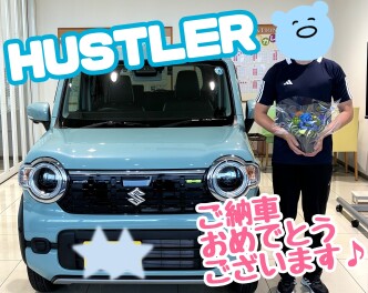 ☆★ハスラーご納車おめでとうございます！★☆