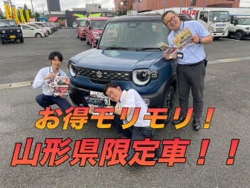 お得盛沢山！スズキの山形県限定車をご紹介！！