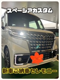 新車ご納車ありがとうございました！！！