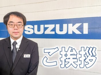 異動のごあいさつ