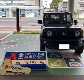 ☆★☆　Y様 ジムニーシエラご納車です！　☆★☆