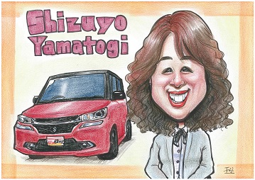 山磨　静代