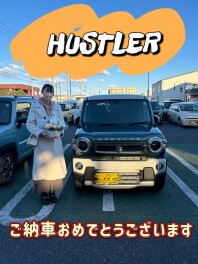 ハスラーご納車です！