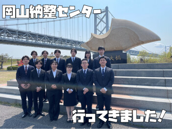 ＊ 岡山納整センターへ見学 ＊