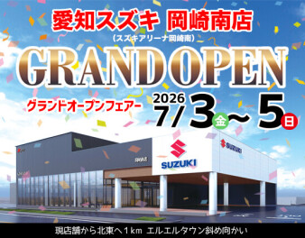 新店舗でのオープンイベントがスタート