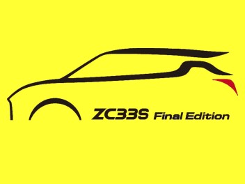 走る歓びに挑み続けた、ZC33Sの集大成。ZC33S Final Edition 登場。