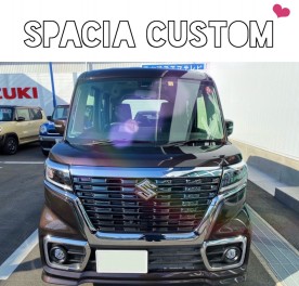 ☆O様スペーシアカスタムご納車おめでとうございます!☆