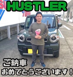 ☆ハスラーご納車☆