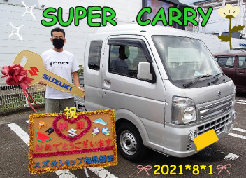スズキショップ福島鎌田　☆スーパーキャリイご納車です☆