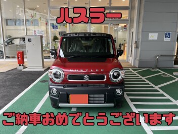 ハスラー納車おめでとうございます！！！