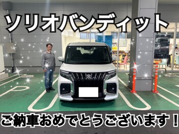 ソリオバンディットご納車