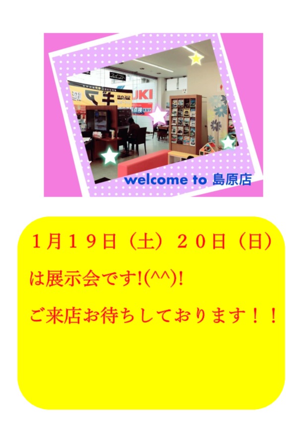 ご来店ありがとうございました！！今週末も是非お越しください!(^^)!