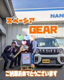 S様　スペーシアギアご納車おめでとうございます！
