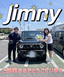 ジムニーご納車おめでとうございます